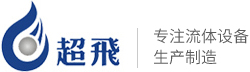 浙江超飛衛生級閥門管件廠家